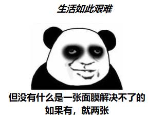 这是什么抖M体质?敷面膜又辣又痛的人竟然这么多