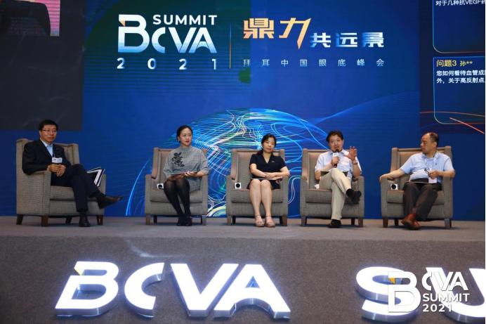 鼎力共远景携手启光明——BCVA拜耳中国眼底峰会盛大启幕