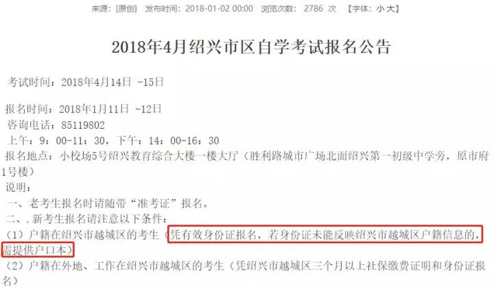 自考辨别真假去哪里查,自考科目改革了哪里查