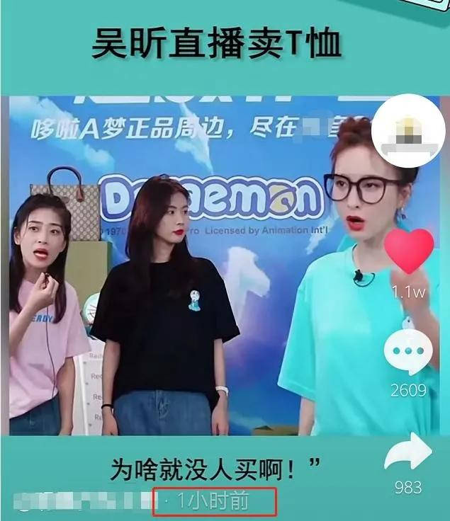 吴昕直播卖t恤400一件原视频,吴昕卖货卖400一件t恤原版视频