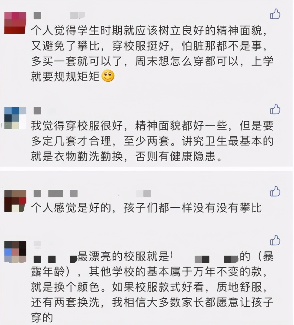 学生定制1900元校服,学生校服大量定制为什么还那么贵