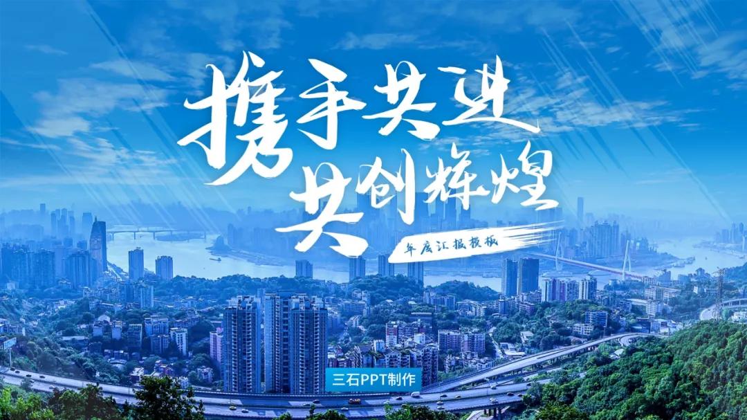 好看的ppt模板下载免费,适合新手的100个ppt模板