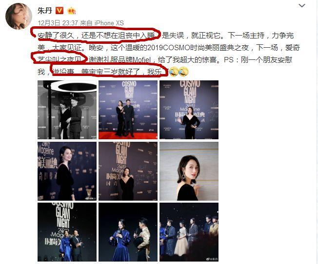 史诗级尴尬现场!口误一个接一个,她究竟是怎么了?