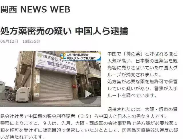 日本代购被海关查扣可以退吗,日本代购还敢买吗