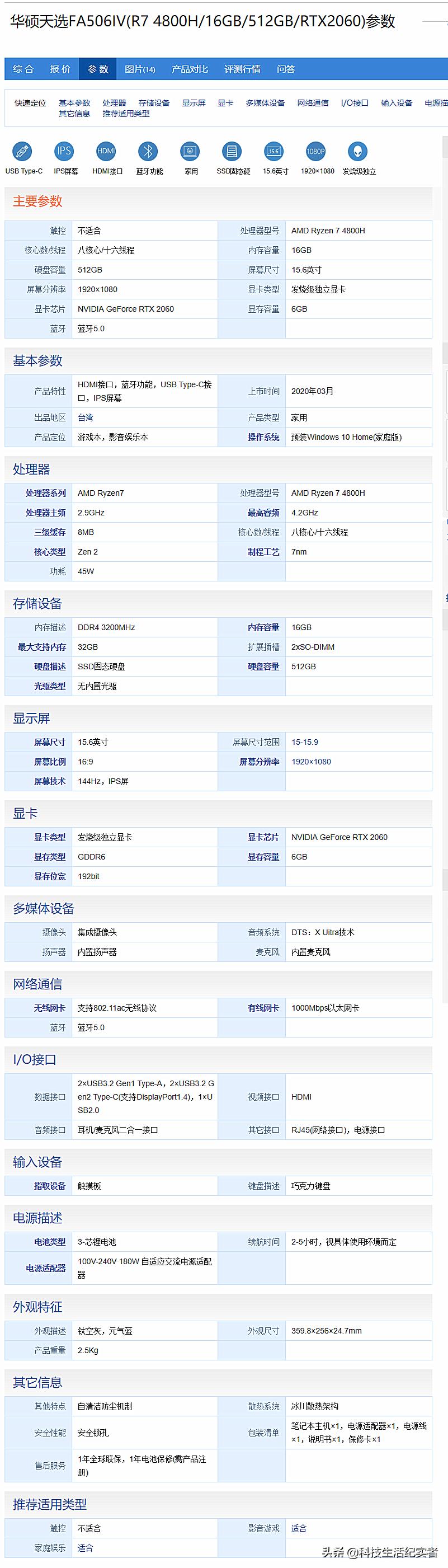 6-7千元办公游戏笔记本推荐,目前适合入手的游戏办公笔记本