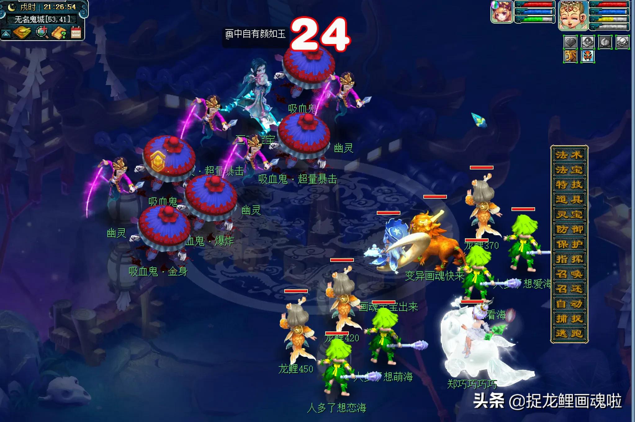 梦幻西游龙鲤攻略,梦幻西游遇见龙鲤攻略图