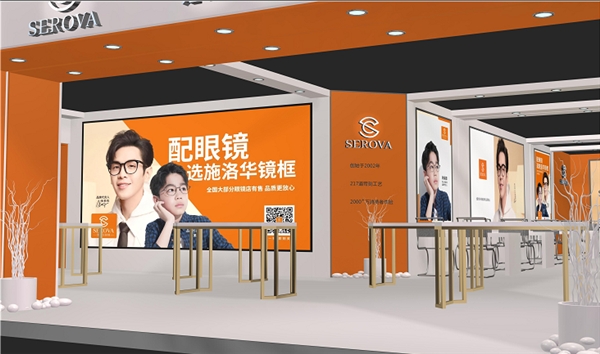 施洛华北京展,2019上海眼镜展施洛华