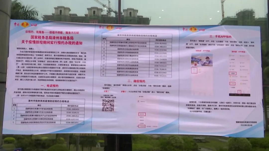 2024福建电子税务局出口退税申报,漳州生产型企业出口退税