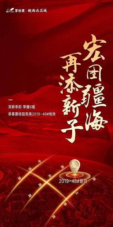 重磅！阜阳楼市再现这几大变局！阜阳买房人该笑还是该哭？