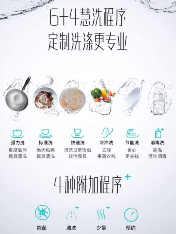 华帝洗碗机只消毒怎么选,华帝抽屉式干态洗碗机推荐
