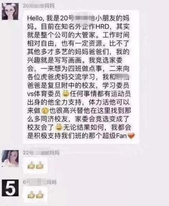 家长群中最讨厌的三种家长,家长群最招人烦的几种家长