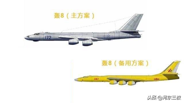 西飞轰炸机,西飞研制的战略轰炸机