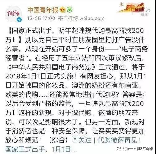 2019电商法出台,2019电商法对微商有影响吗