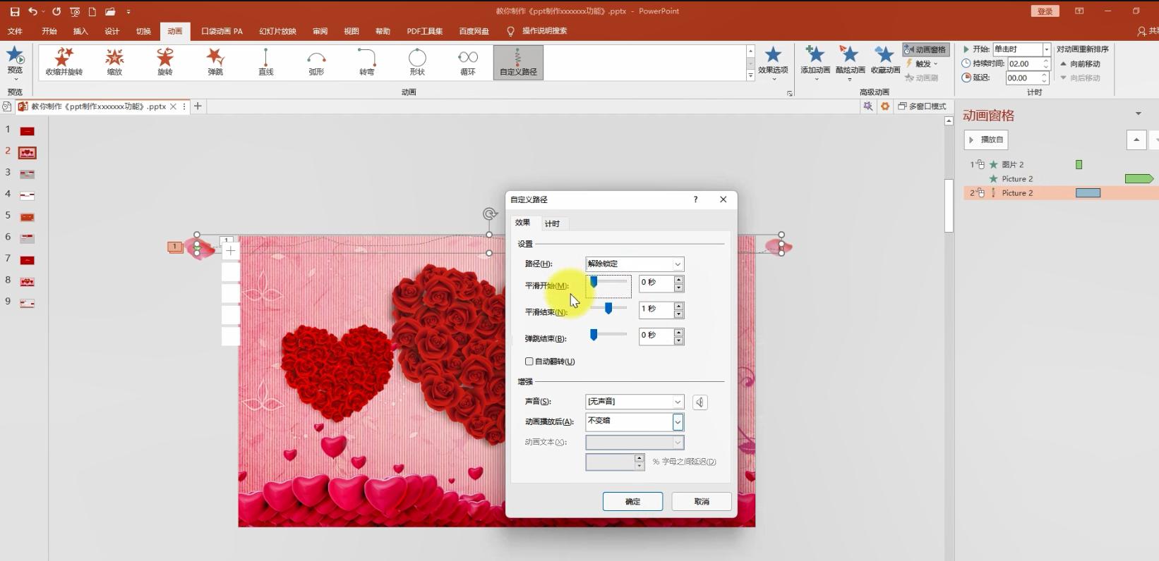 ppt进度条动画效果,flash进度条动画制作数字