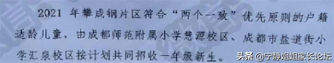 盐道街小学家族，原来有这几个嫡系校区