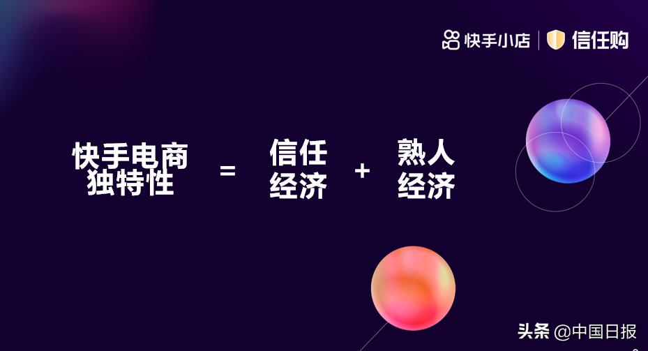 快手电商提交治理新成绩单虚假宣传严打力度增强440%