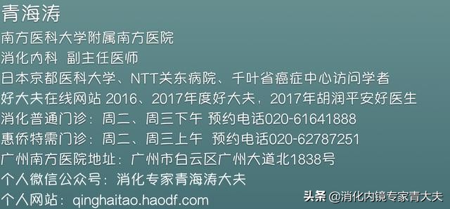 关于胃原位癌的科普文章,消化道早癌科普文章