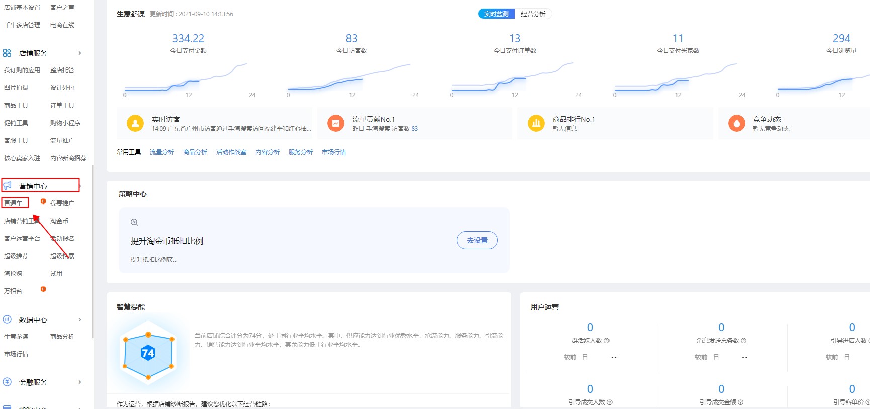 淘宝直通车宝贝展现量多少是正常,怎么查看直通车推广中的宝贝数据