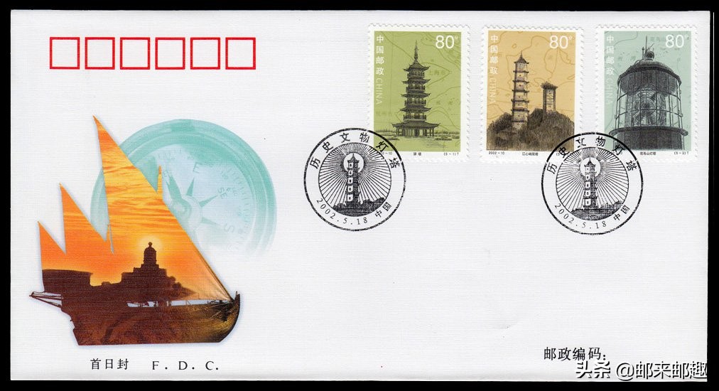 2002年纪特邮票首日封：步辇图/汝窑/大足石刻/雁荡山