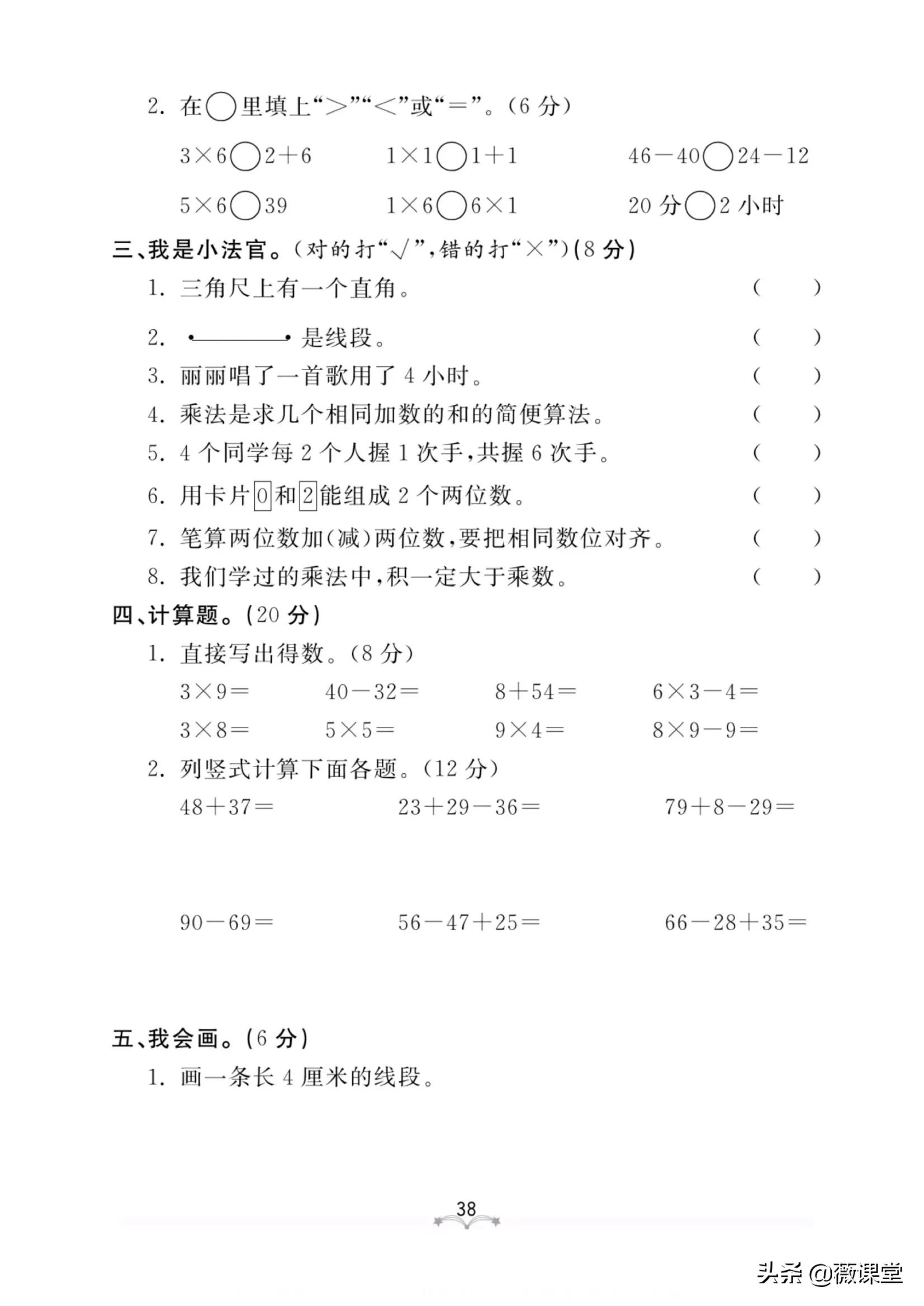 二年级语文单元测试卷1到4单元,二年级第一单元和第二单元测试卷