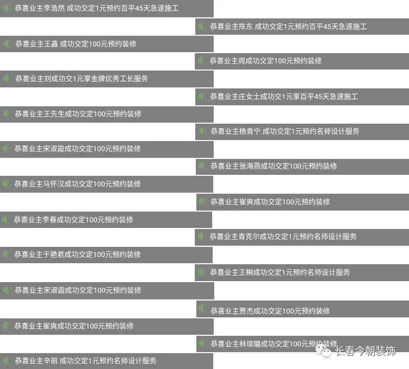 今朝装饰官方网最新活动,今朝装饰总店直播间