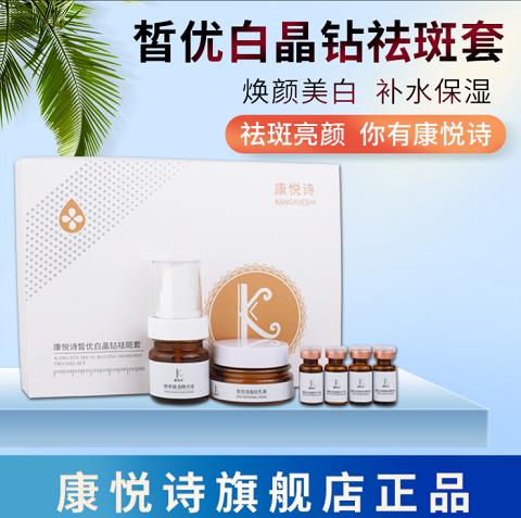 康悦诗祛斑团队,康悦诗祛斑专家