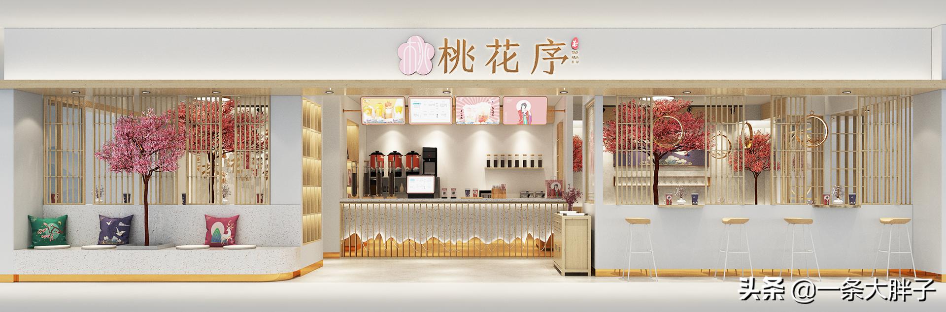 桃花序茶饮代理,桃花序奶茶全国有多少家