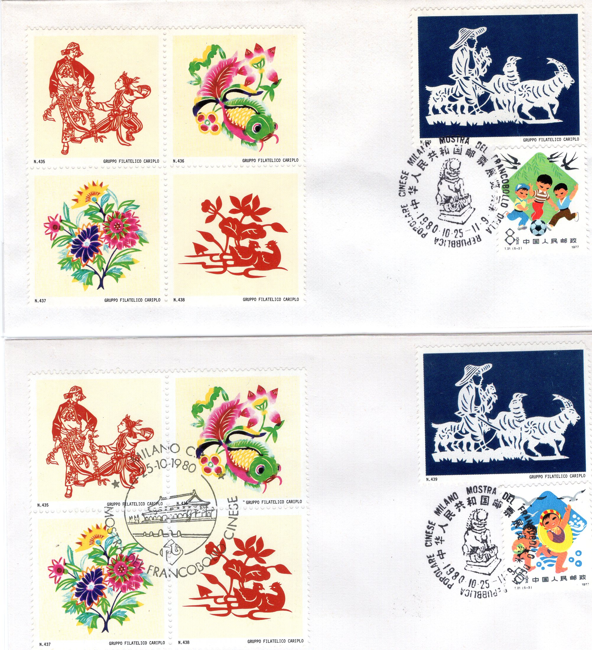 外展封片1980（一）中华人民共和国邮票展览.米兰（5）