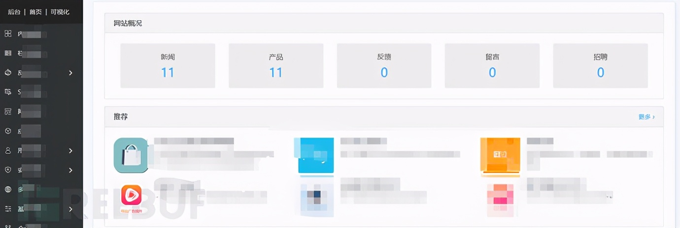 渗透江湖之大晚上披荆斩棘