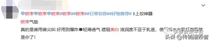 揭底投诉不止的“欧束”,五级代理加豪车政策的魅力何在?