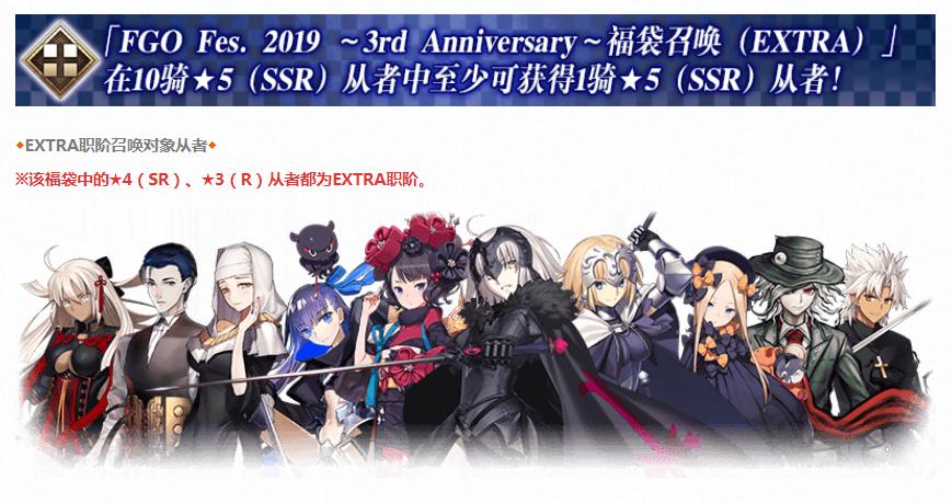 FGO三周年福袋分析，你已经决定好要抽哪个福袋了吗？