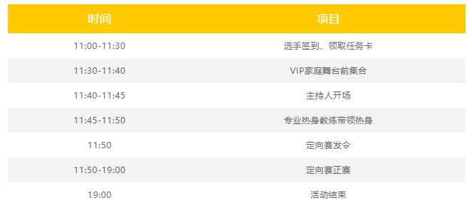 活动报名丨这个夏天，请你免费来玩“复古时髦”的亲子竞技场
