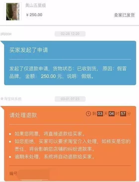 闲鱼卖东西被钓鱼,闲鱼钓鱼