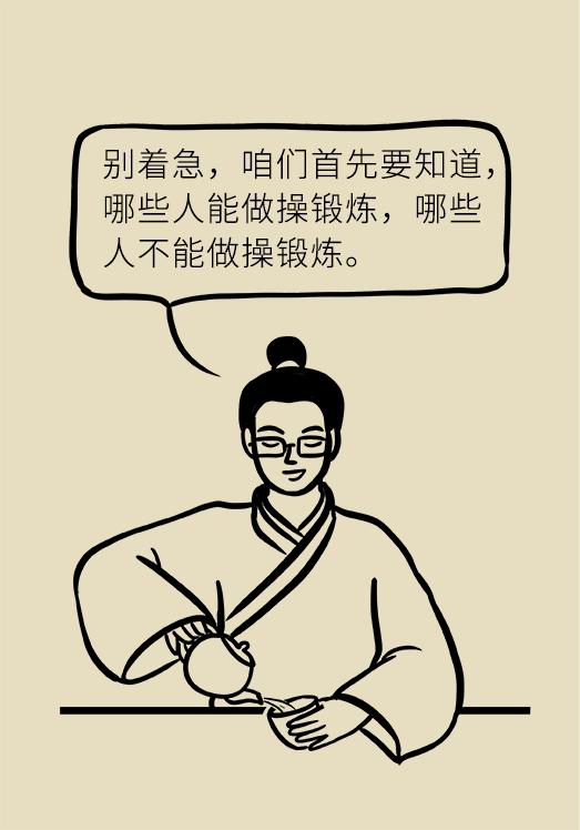 学会这套腰椎保护操，就算坐一天也不腰疼