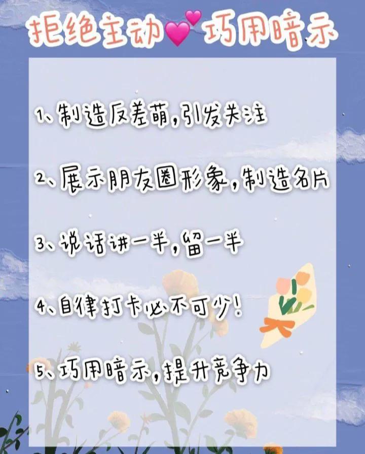 如何能不在意男人,如何一招撩赢你家男票