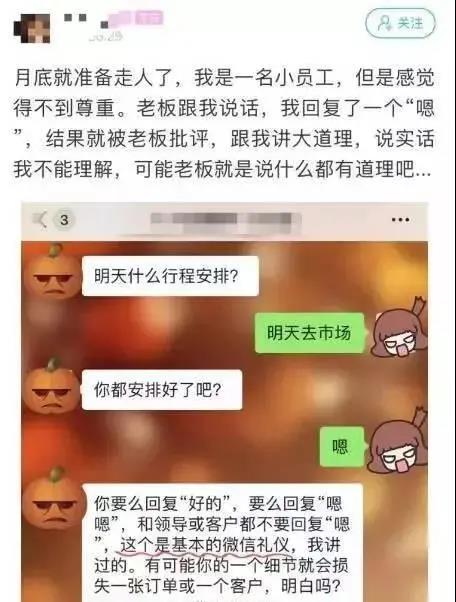 下班了晚上老板还让你回微信,下班后老板还一直在群里发消息