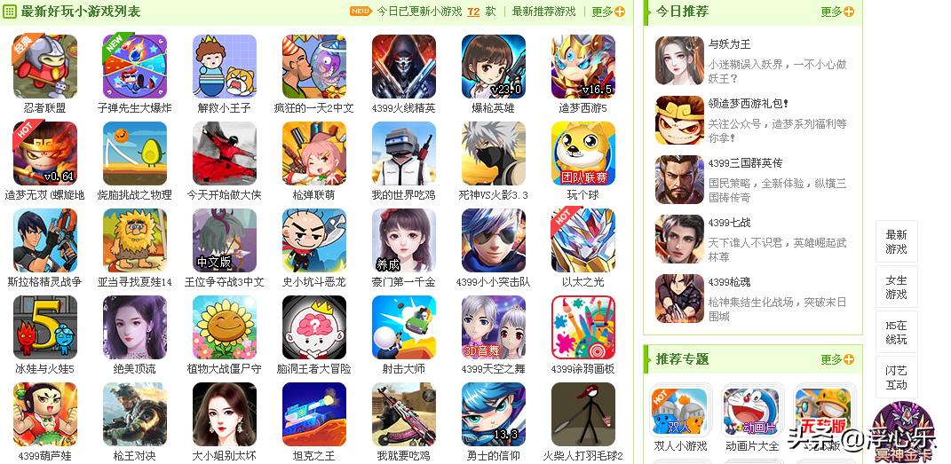 我的游戏生涯总结,曾经火爆的网页游戏