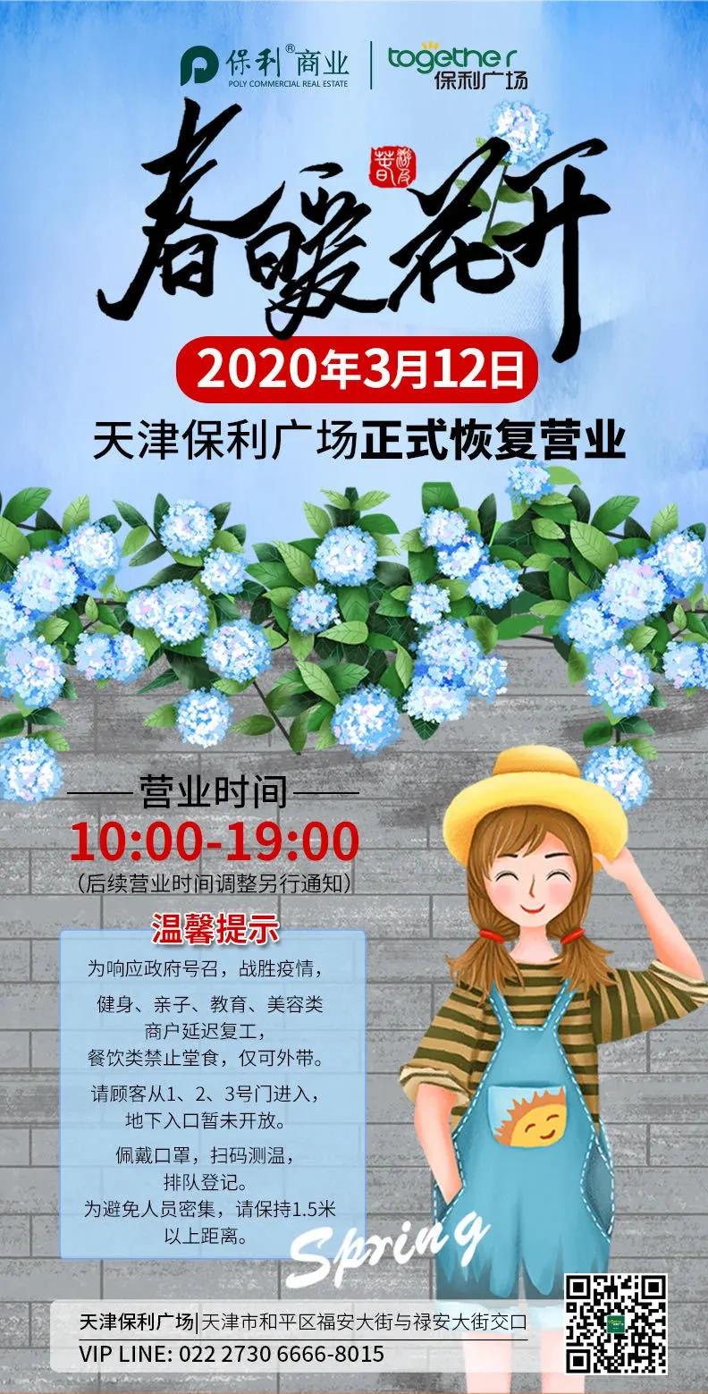 实拍！营业第1天，我们替你转了宜家、大悦城、天河城、万象城