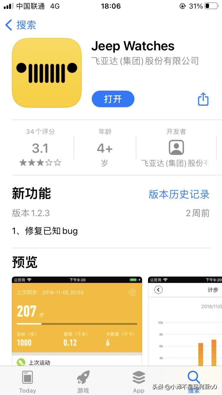 jeep黑骑士手表拍照,摸鱼黑骑士