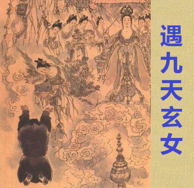 诸神的黄昏《水浒传》中神仙们的来龙去脉