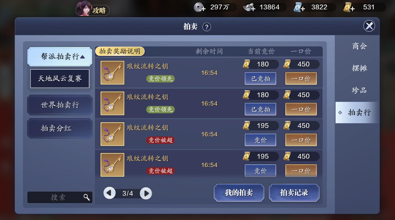 天刀手游平民攻略大全图文,最新天刀手游新手第一周攻略