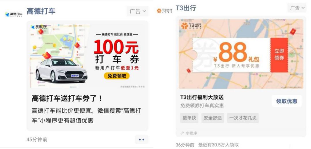 美团滴滴最新现状,美团有滴滴打车吗