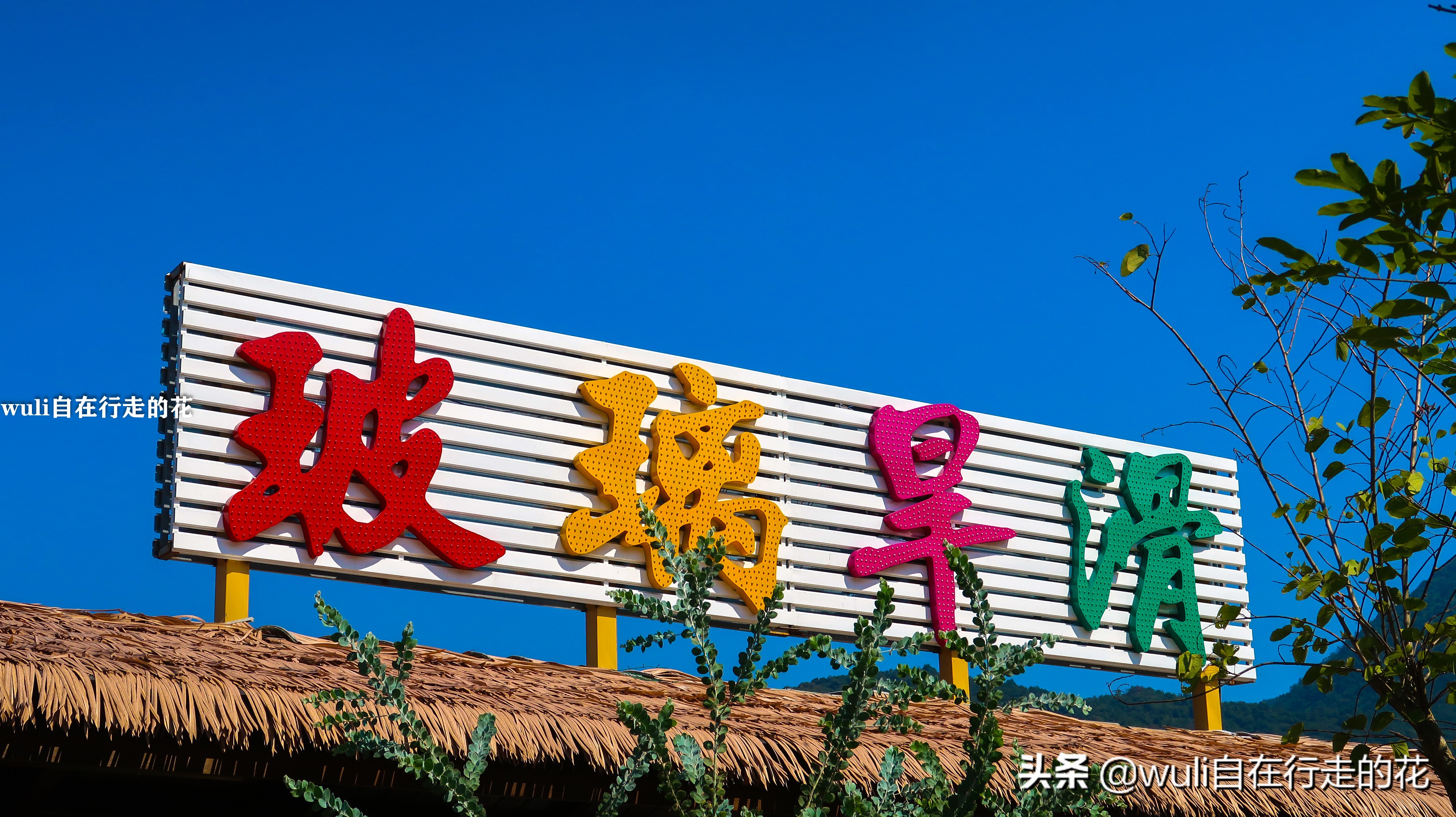 漳州长泰十里蓝山攻略,长泰县十里蓝山