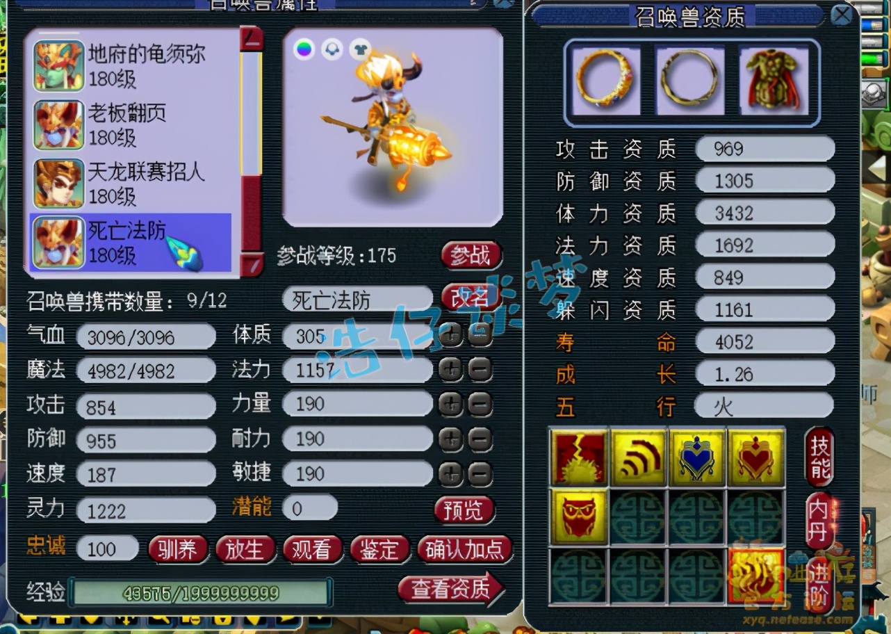 梦幻西游175级帮战阴曹地府,梦幻西游175帮战地府多少法防够用