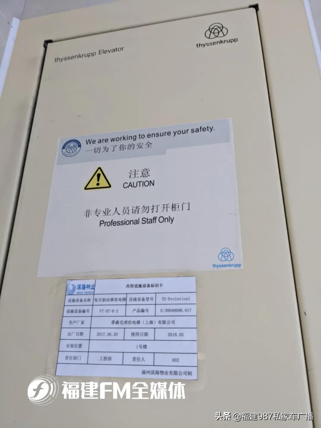 福州一小区被爆质量有问题,福州一小区业主控诉物业不作为