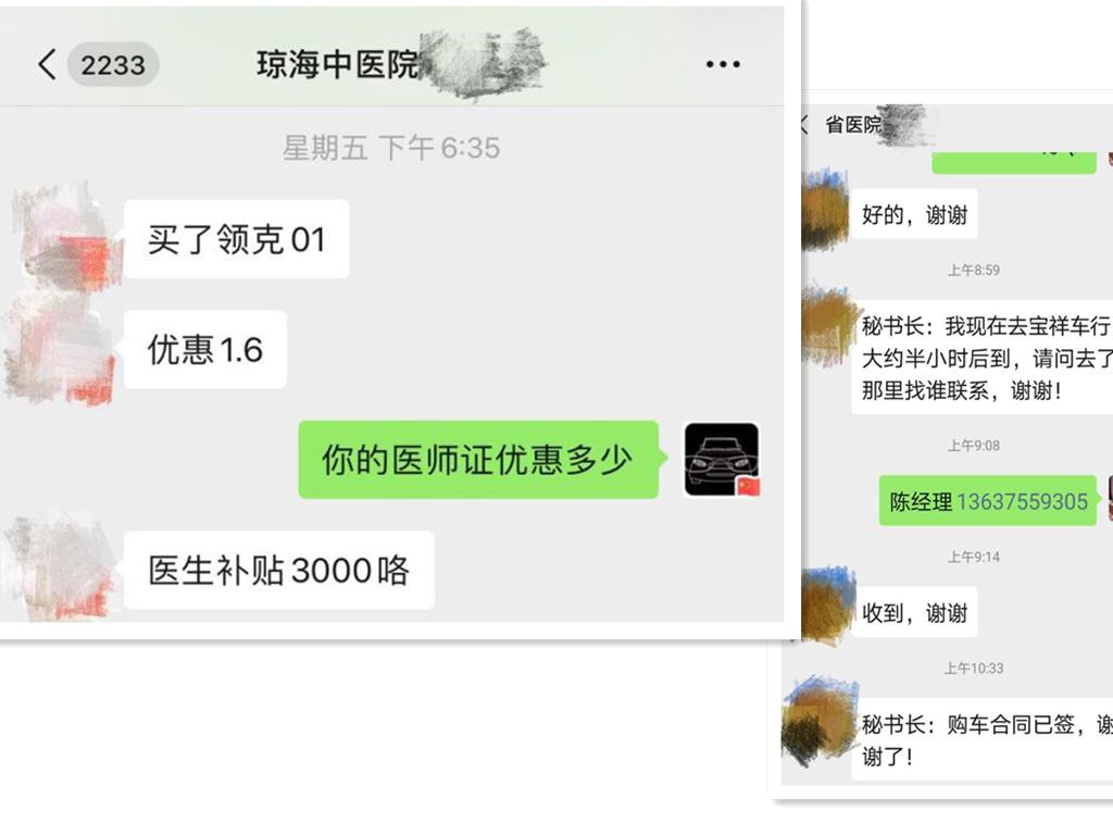 因为有“你”，这个世界才更加温暖，海南白衣天使购车节正在行动