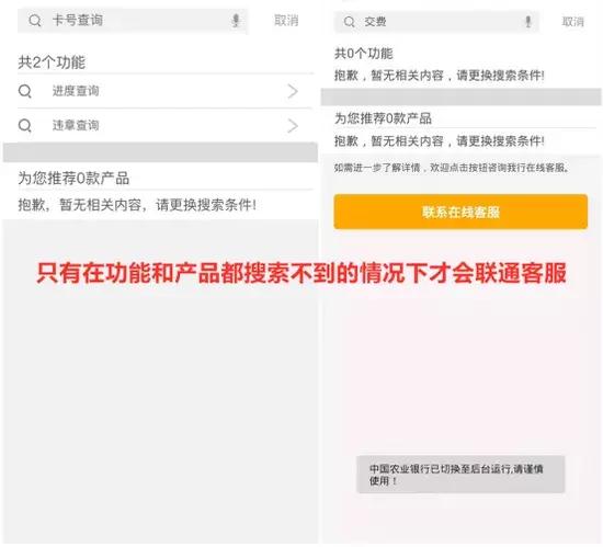 农行微信小程序怎么登录,农行app功能尚未开通