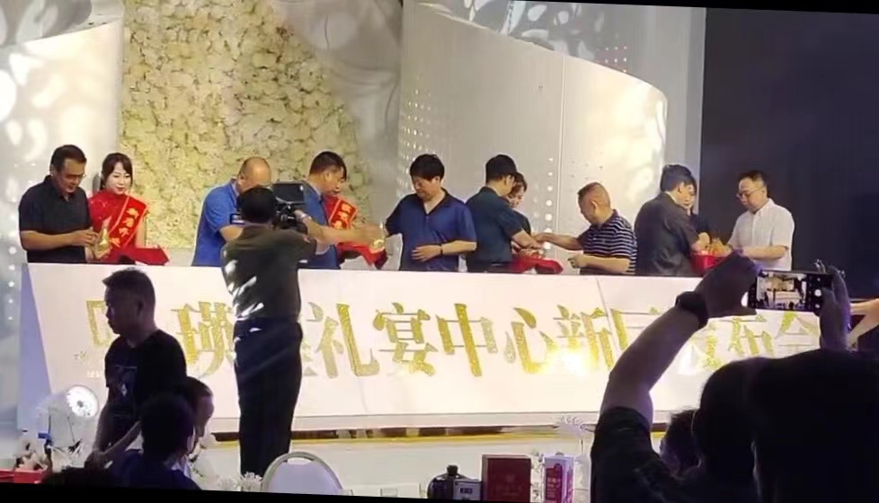 文化瑛煌礼仪之鄠关中民俗文化产业园礼宴中心盛大开业