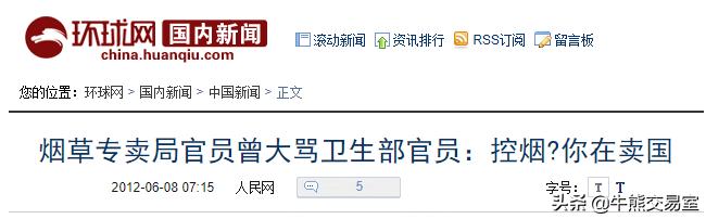 2023年中国烟草实现利税多少,中国烟草2022收益