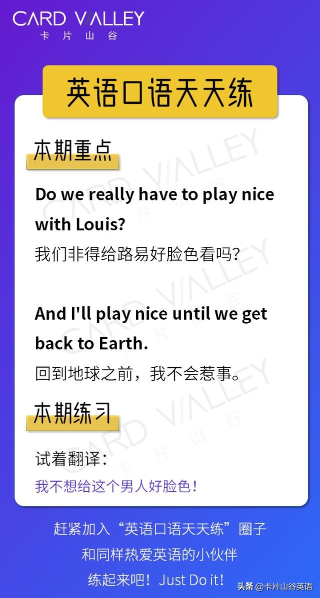 老外说playnice是说我打得好吗?但是看他表情很严肃啊